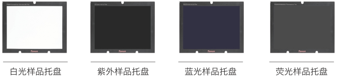 样品托盘.png 样品托盘.png
